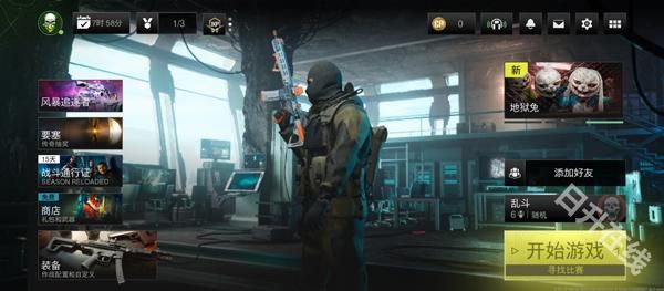 使命召唤战区手游