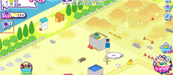 蜡笔小新春日部市大开发