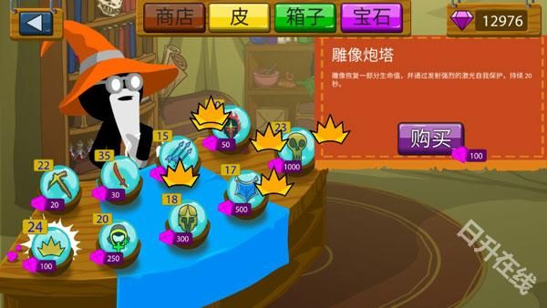 火柴人战争遗产召唤版中文