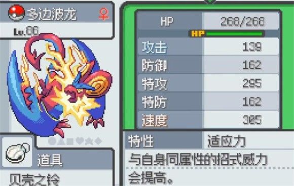 宝可梦无限融合