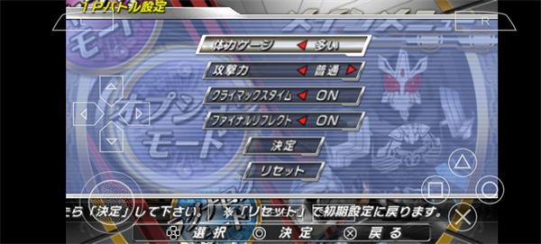 psp假面骑士超巅峰英雄