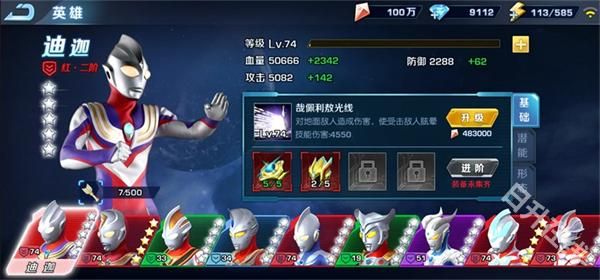 奥特曼英雄归来