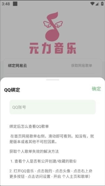 元力音乐官方正版