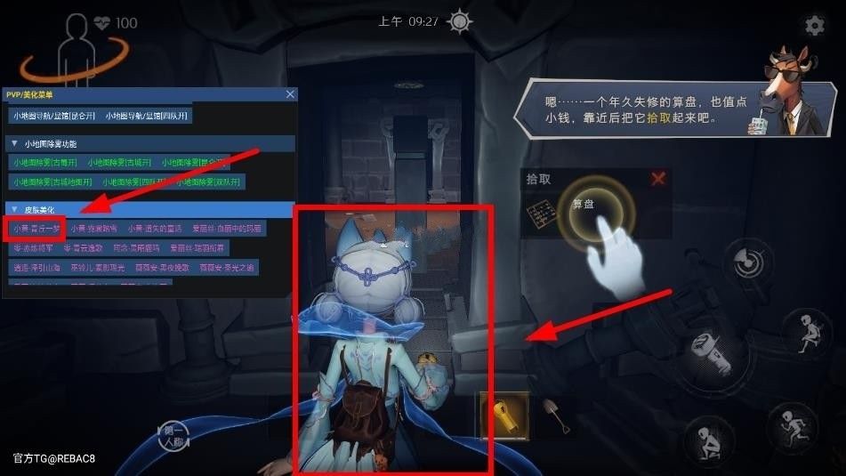 超自然小熊猫辅助器