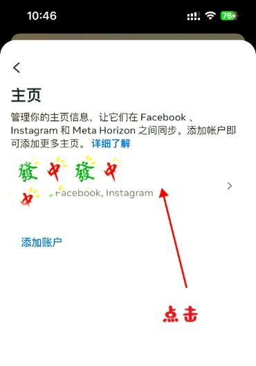 脸书Facebook