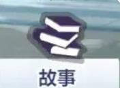 排球少年新的征程