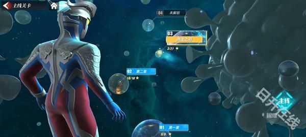 奥特曼传奇英雄2官方正版