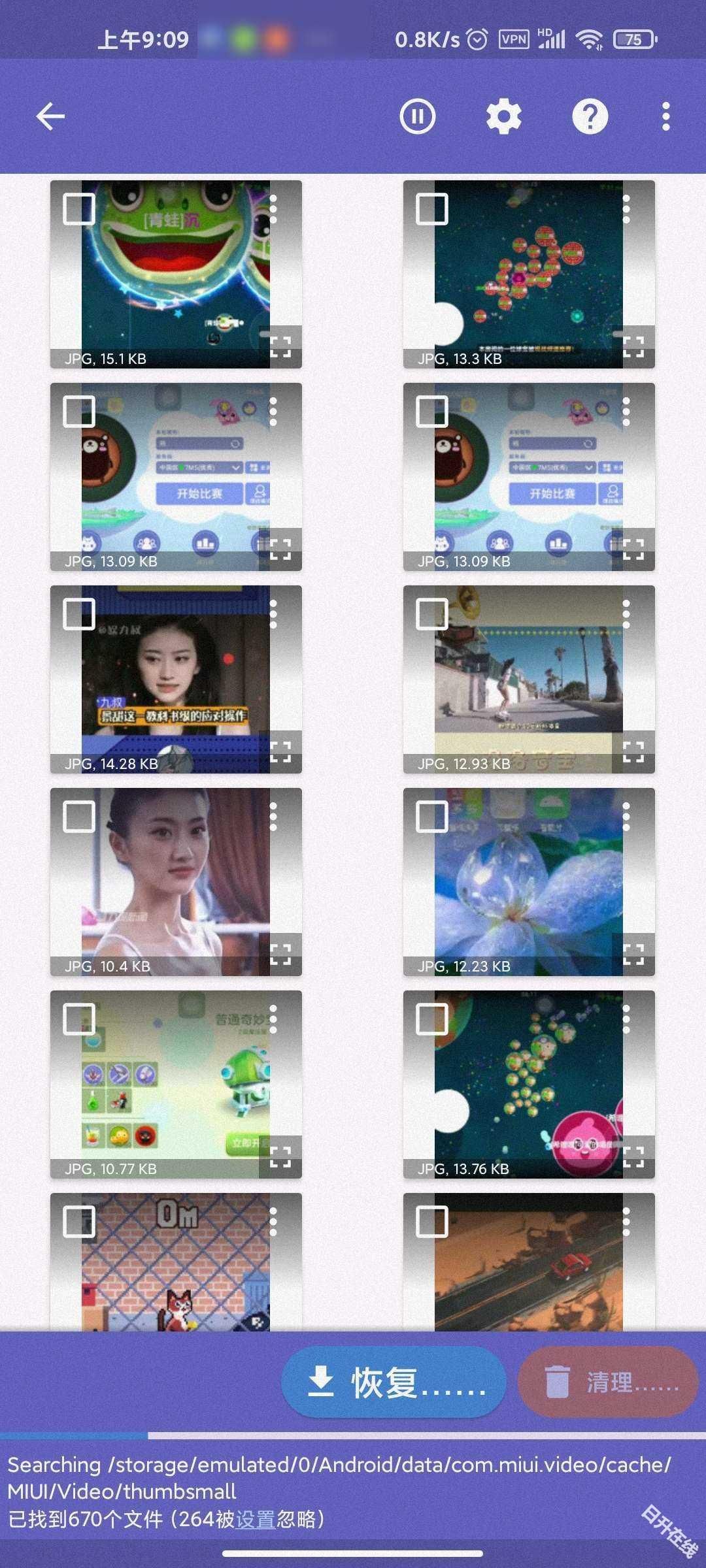 diskdigger数据恢复