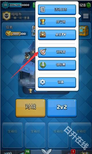 部落冲突皇室战争正版