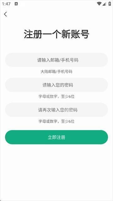小梨听书纯净版