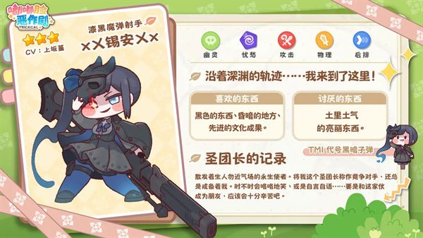 嘟嘟脸恶作剧韩服