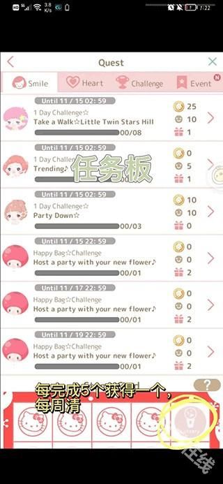 三丽鸥明星的微笑小镇中文版