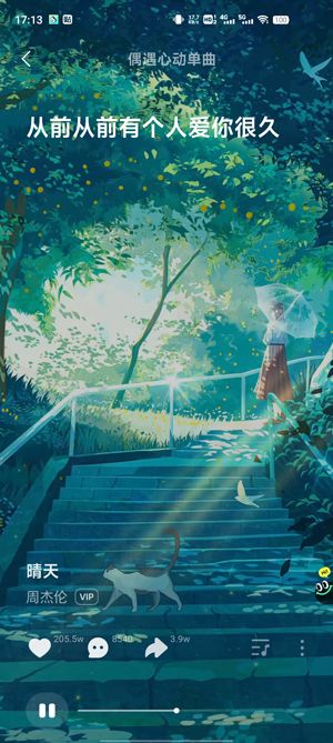 波点音乐播放器