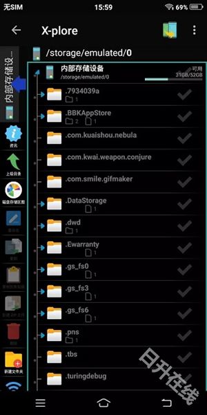 xplore文件管理器