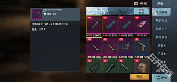 刺激战场国际服PUBG