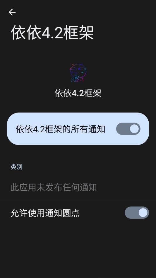 依依框架app官方正版