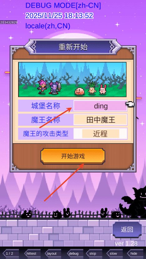 魔王城物语汉化版