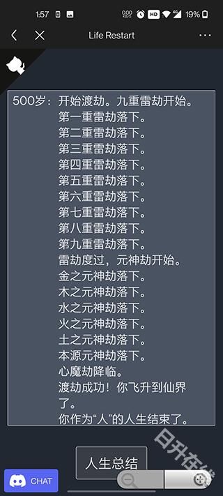 人生重开模拟器正版