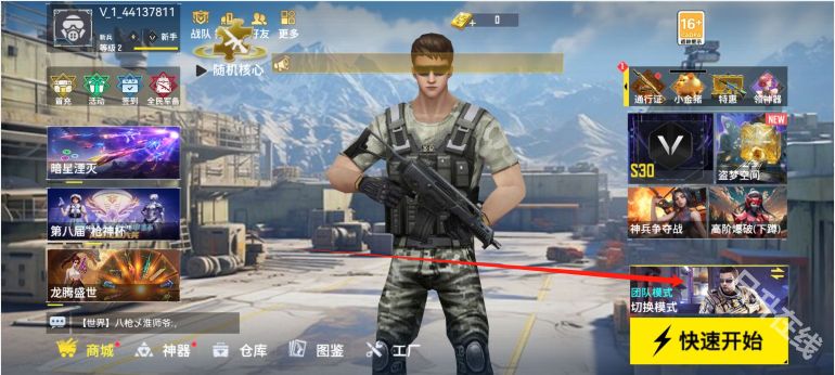 全民枪神边境王者