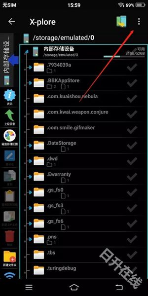xplore文件管理器