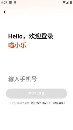 喵小乐小说app官方安卓版