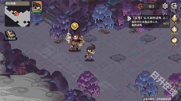 古今2风起蓬莱正版