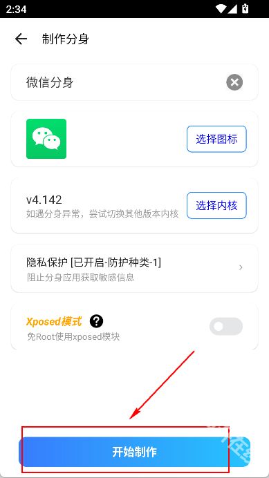 比翼多开安卓版