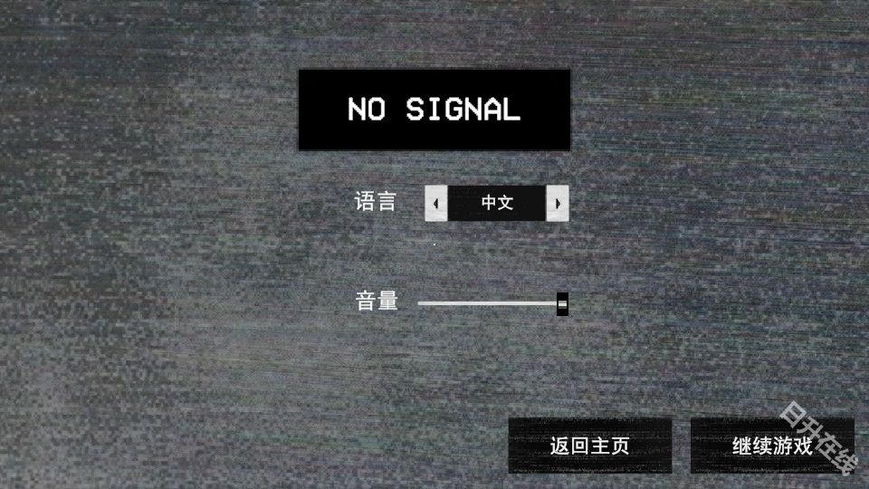 寻找伪人手机版