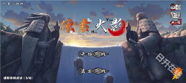 像素火影次世代官方正版