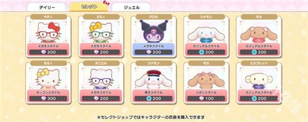 三丽鸥奇迹之赛日服