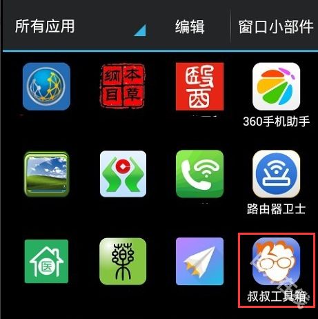 移动叔叔工具箱