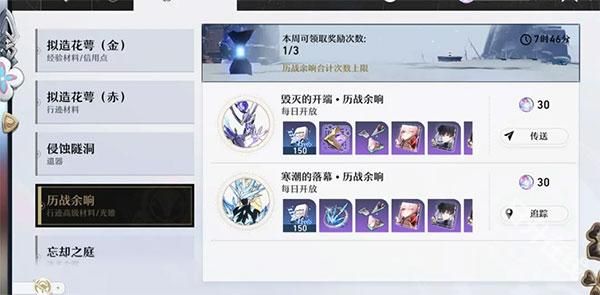 云崩坏星穹铁道