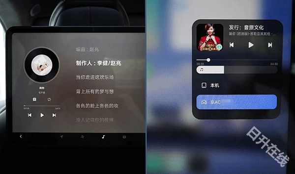 小米汽车拓展屏