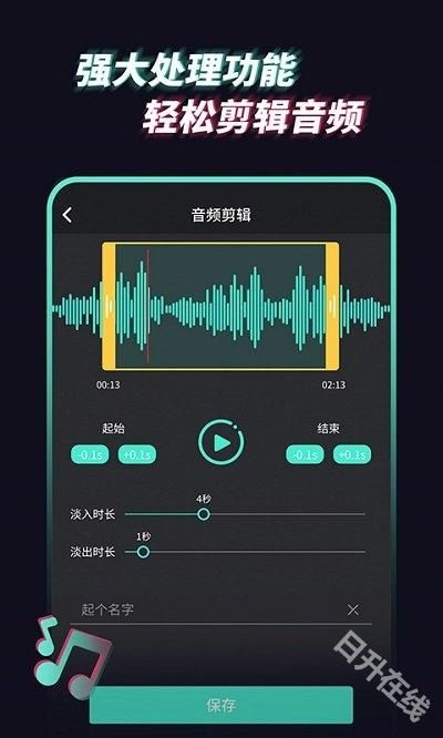 音频提取管家