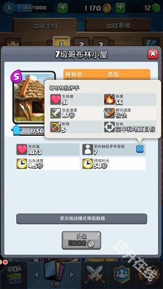 部落冲突皇室战争正版