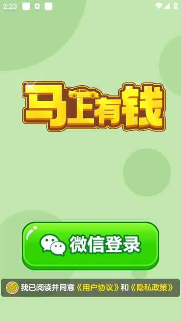 马上有钱花红包版