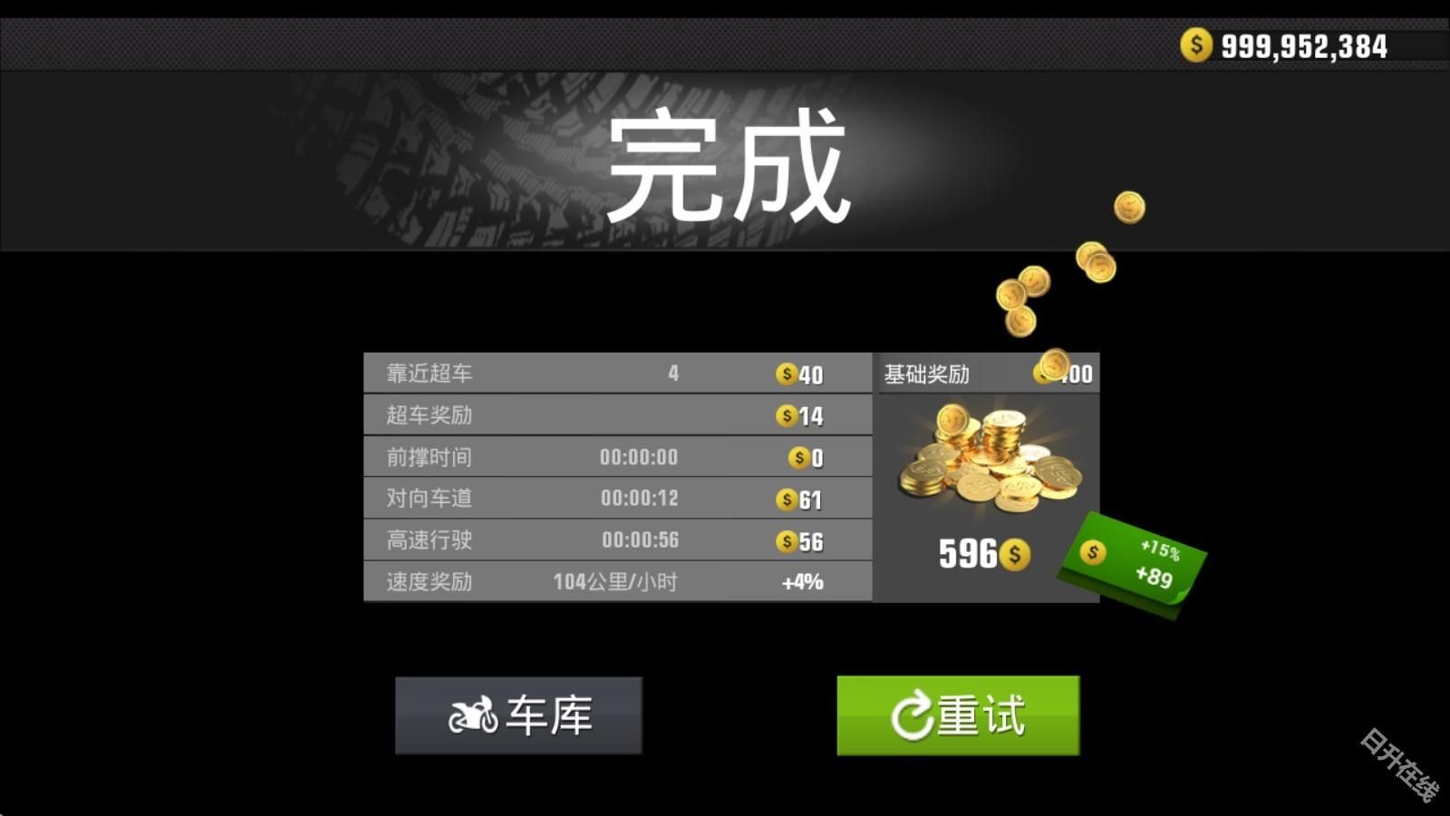 真实公路摩托锦标赛