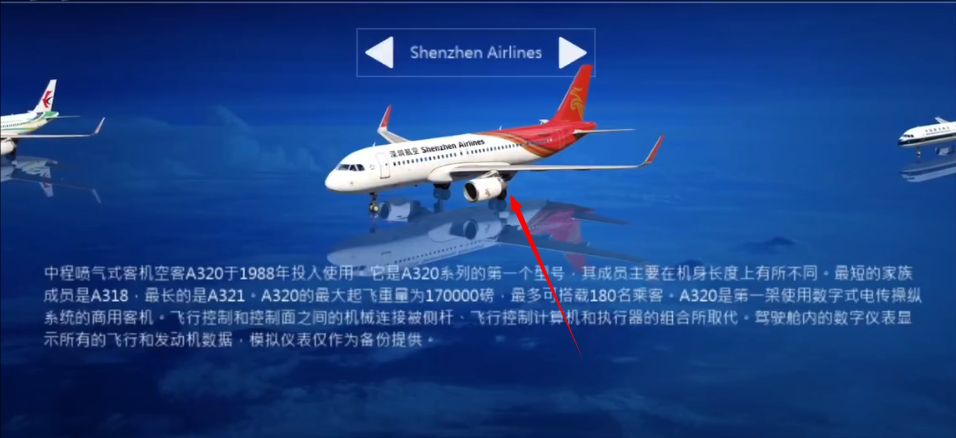 全球航空飞行国际服