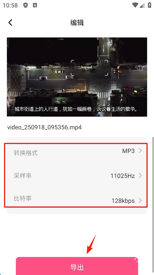 视频音频提取器