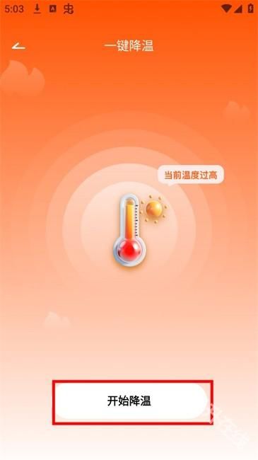 手机降温散热器