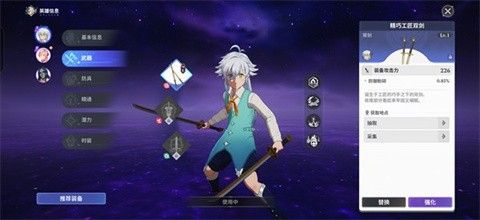 七大罪起源手机版