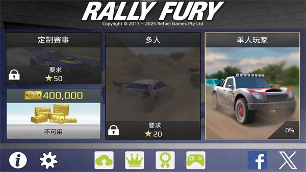 拉力赛车极限竞速