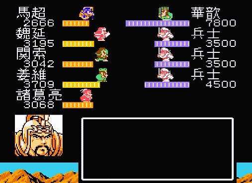 吞食天地2中文版