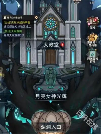 提灯与地下城官方版