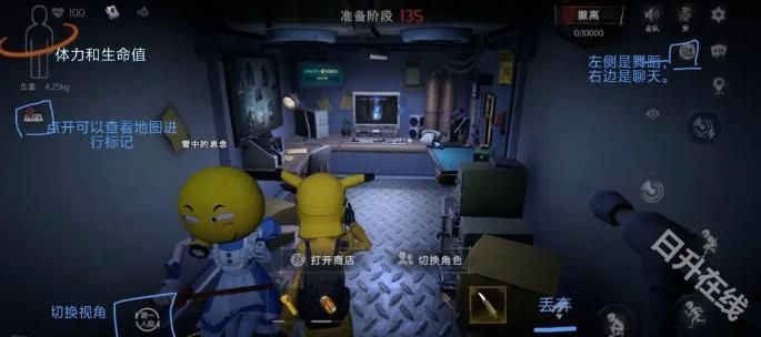 超自然行动组多人联机版