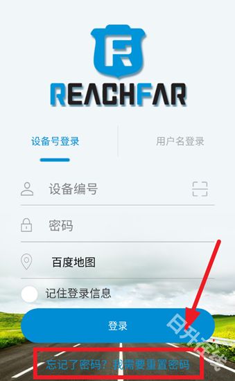 reachfar定位器