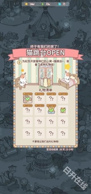 猫咪和汤官方正版