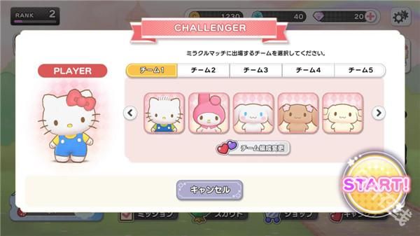 三丽鸥奇迹之赛日服