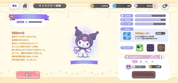 三丽鸥奇迹之赛日服