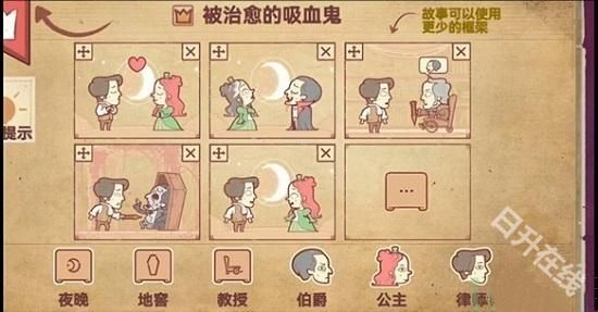 故事讲述者中文版